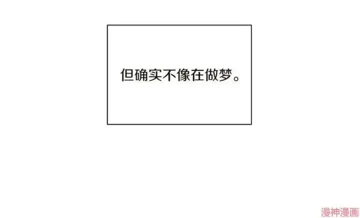 漫画《跨次元恋人》第2话第41张图