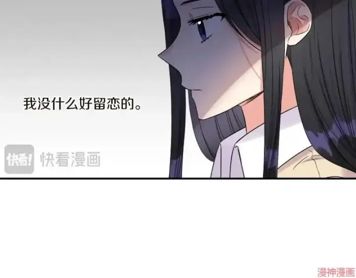 漫画《跨次元恋人》第2话第44张图