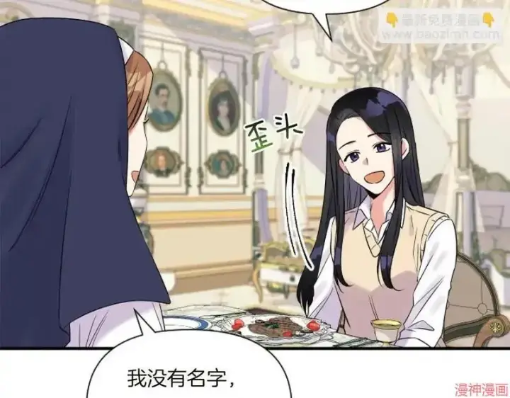 漫画《跨次元恋人》第2话第46张图
