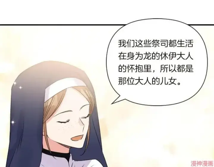 漫画《跨次元恋人》第2话第48张图