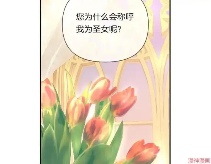 漫画《跨次元恋人》第2话第53张图