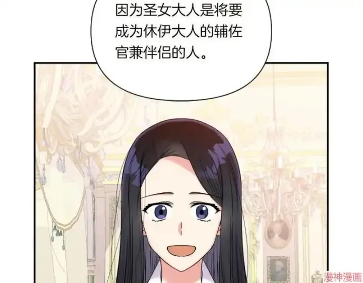 漫画《跨次元恋人》第2话第55张图