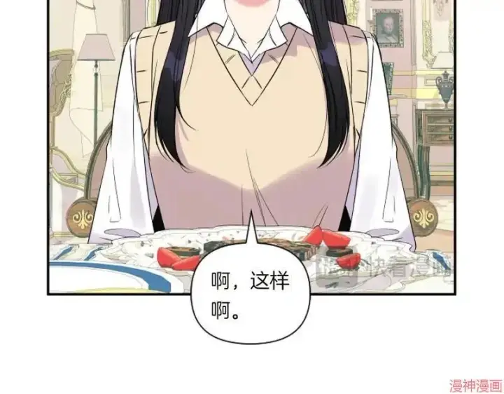 漫画《跨次元恋人》第2话第56张图