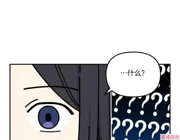 漫画《跨次元恋人》第2话第57张图