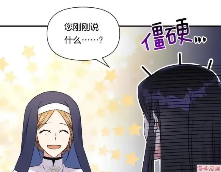 漫画《跨次元恋人》第2话第59张图