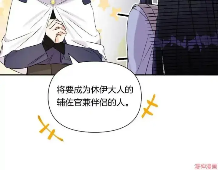 漫画《跨次元恋人》第2话第60张图