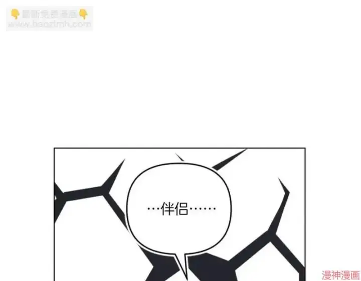 漫画《跨次元恋人》第2话第62张图