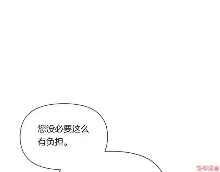 漫画《跨次元恋人》第2话第64张图