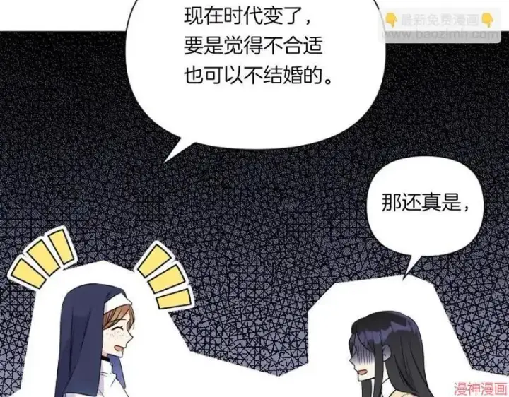 漫画《跨次元恋人》第2话第65张图
