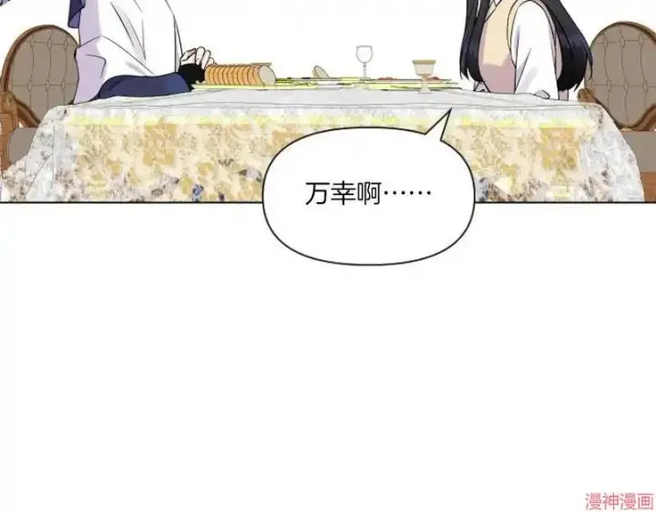 漫画《跨次元恋人》第2话第66张图