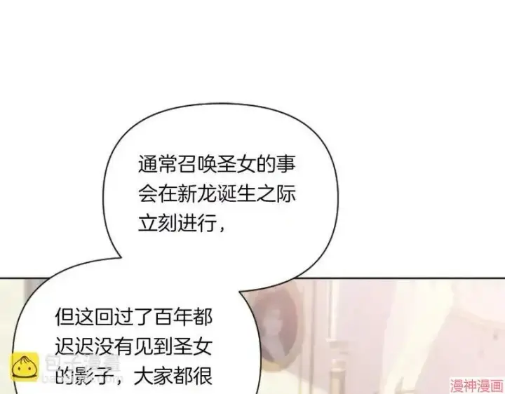漫画《跨次元恋人》第2话第69张图