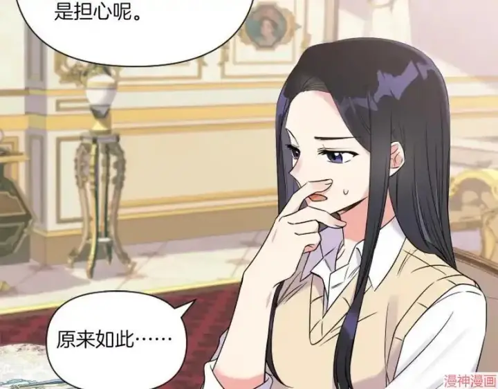 漫画《跨次元恋人》第2话第70张图