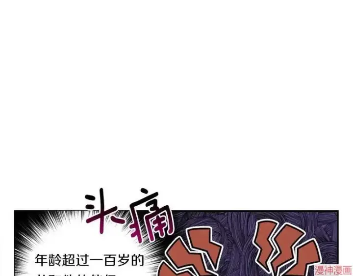 漫画《跨次元恋人》第2话第72张图