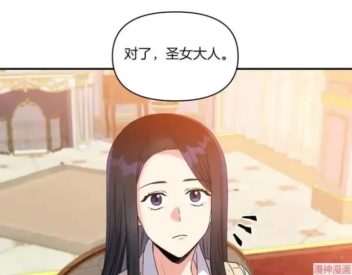 漫画《跨次元恋人》第2话第79张图
