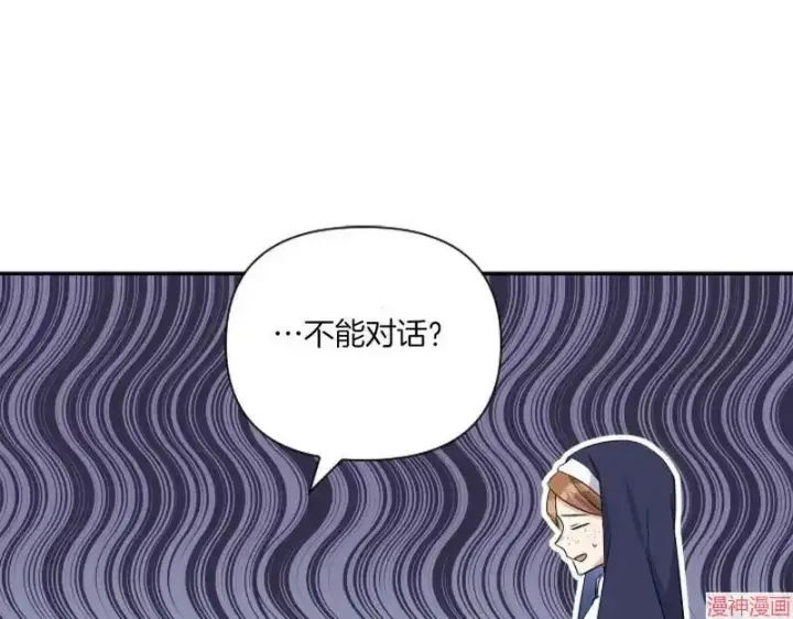 漫画《跨次元恋人》第2话第89张图