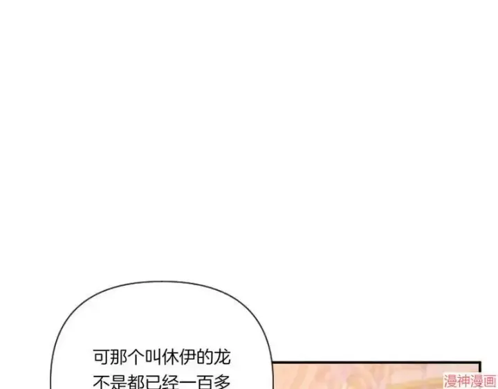 漫画《跨次元恋人》第2话第92张图