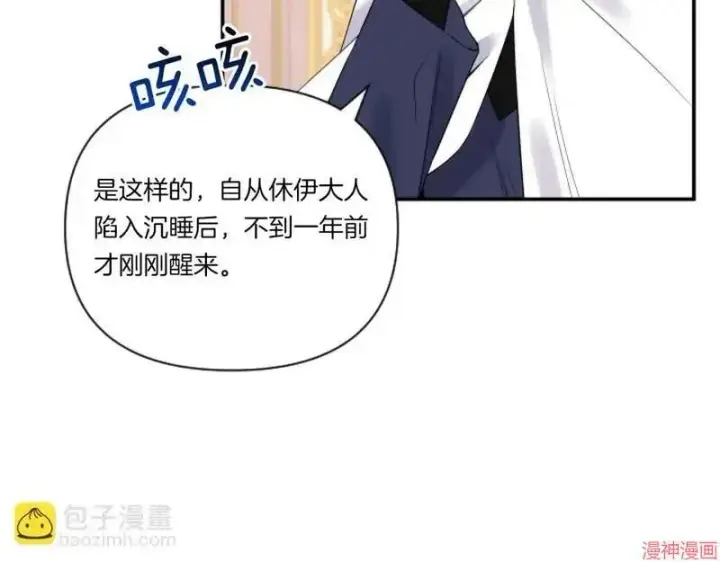 漫画《跨次元恋人》第2话第94张图