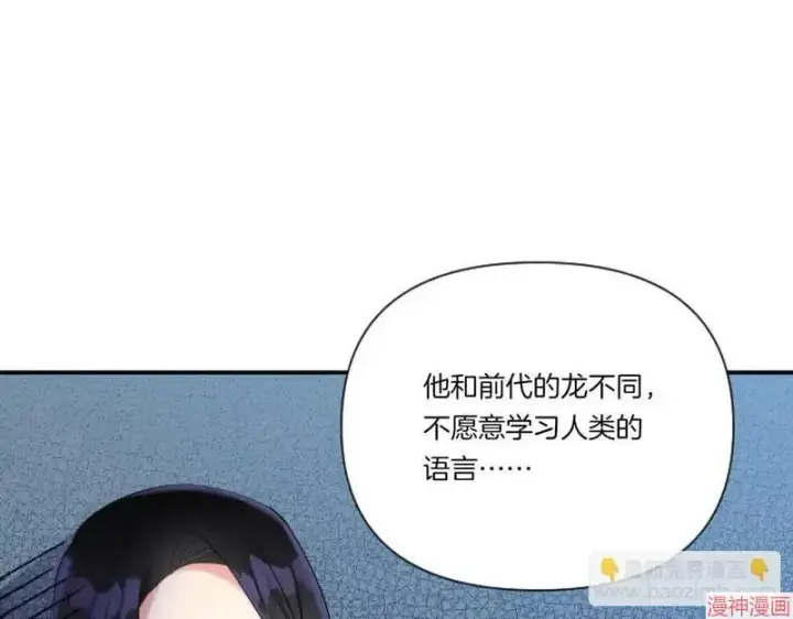 漫画《跨次元恋人》第2话第95张图