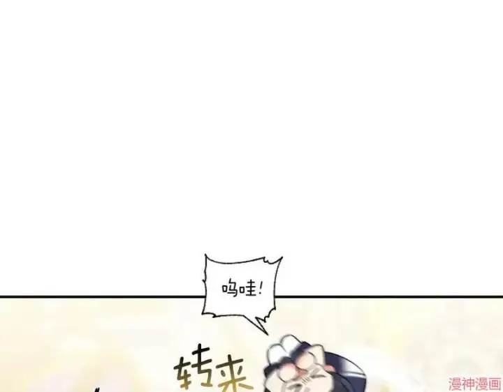 漫画《跨次元恋人》第3话第10张图