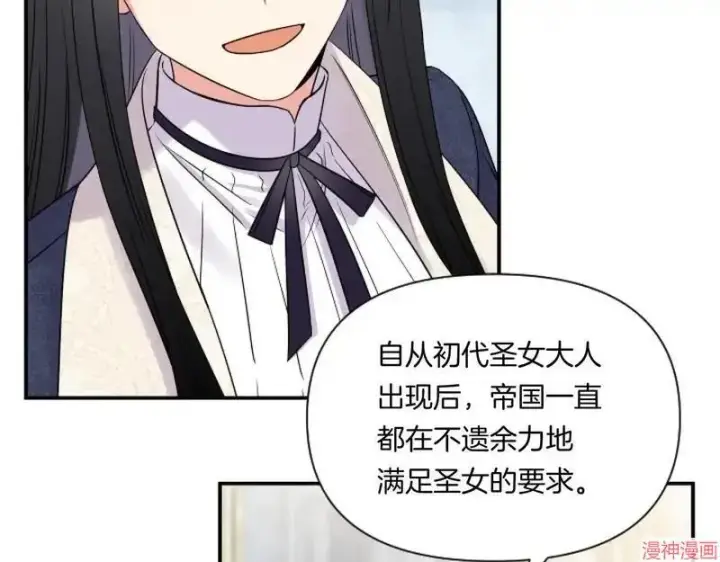 漫画《跨次元恋人》第3话第103张图