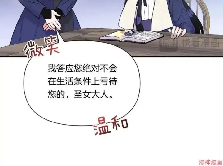 漫画《跨次元恋人》第3话第117张图