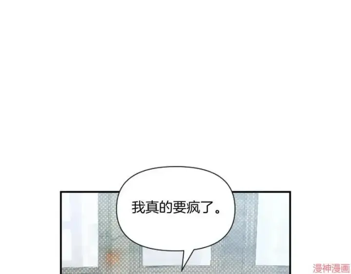 漫画《跨次元恋人》第3话第118张图