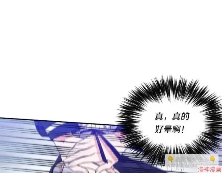 漫画《跨次元恋人》第3话第12张图
