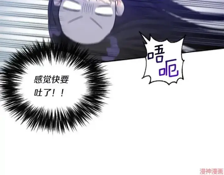 漫画《跨次元恋人》第3话第13张图