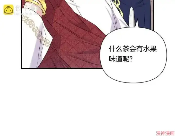 漫画《跨次元恋人》第3话第130张图