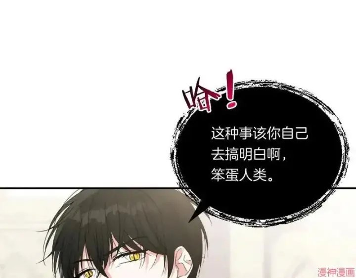 漫画《跨次元恋人》第3话第131张图