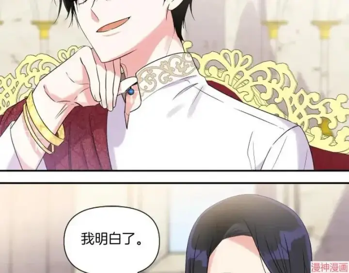 漫画《跨次元恋人》第3话第132张图