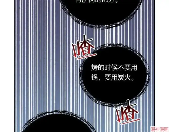 漫画《跨次元恋人》第3话第135张图