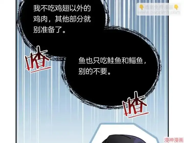 漫画《跨次元恋人》第3话第136张图