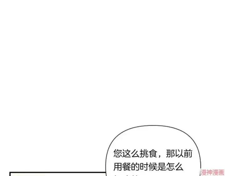 漫画《跨次元恋人》第3话第138张图