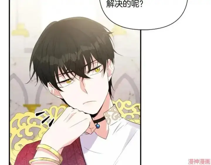 漫画《跨次元恋人》第3话第139张图