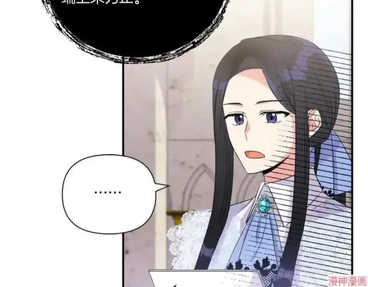 漫画《跨次元恋人》第3话第141张图