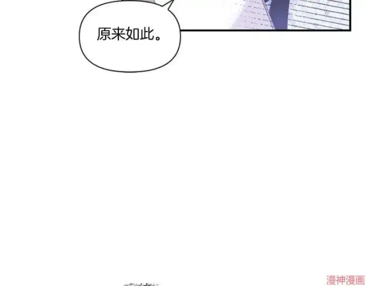 漫画《跨次元恋人》第3话第142张图