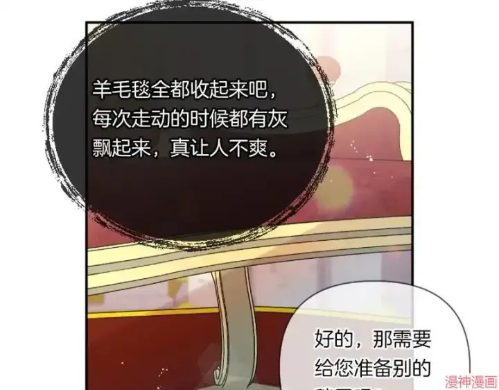 漫画《跨次元恋人》第3话第143张图