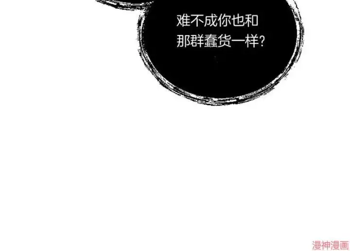 漫画《跨次元恋人》第3话第150张图