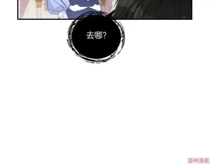 漫画《跨次元恋人》第3话第152张图