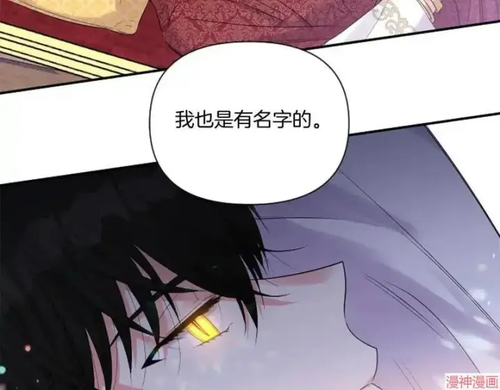 漫画《跨次元恋人》第3话第161张图