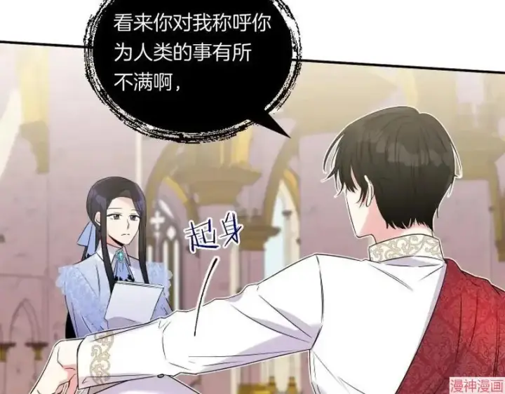 漫画《跨次元恋人》第3话第163张图