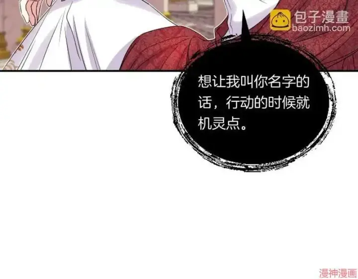 漫画《跨次元恋人》第3话第164张图