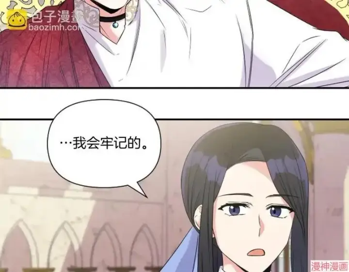 漫画《跨次元恋人》第3话第166张图