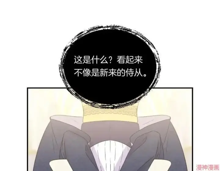 漫画《跨次元恋人》第3话第17张图