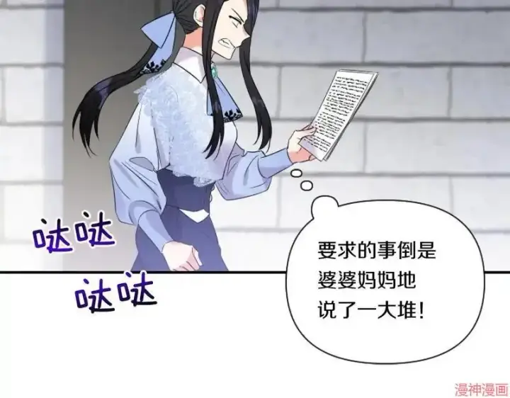 漫画《跨次元恋人》第3话第172张图