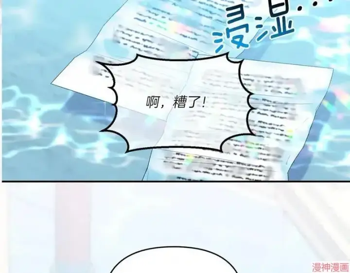 漫画《跨次元恋人》第3话第185张图
