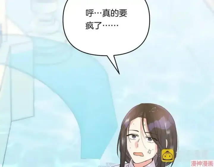 漫画《跨次元恋人》第3话第186张图
