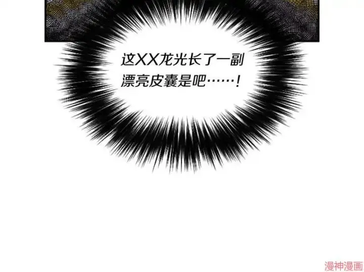 漫画《跨次元恋人》第3话第19张图