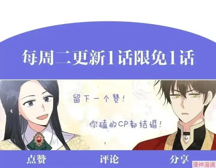 漫画《跨次元恋人》第3话第191张图